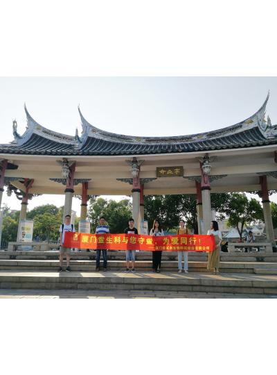 【七夕特輯】廈門鱟生科“與您守“鱟”，為愛同行”放流活動，給您最特別的七夕！