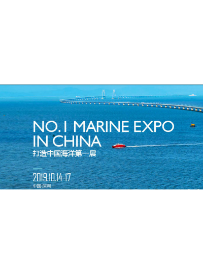 我司受福建海洋與漁業(yè)局推薦邀請榮幸參與在深圳舉辦的“新中國成立70周年海洋經(jīng)濟(jì)成就展”！