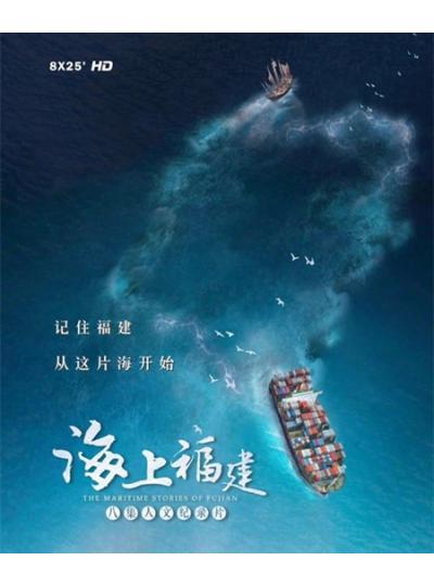 登上央視！大型紀(jì)錄片《海上福建》展現(xiàn)廈門(mén)鱟生科的高精尖的專(zhuān)業(yè)態(tài)度！