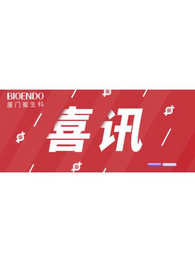 喜訊 |?廈門鱟生科入選2022年廈門市“專精特新”中小企業(yè)！