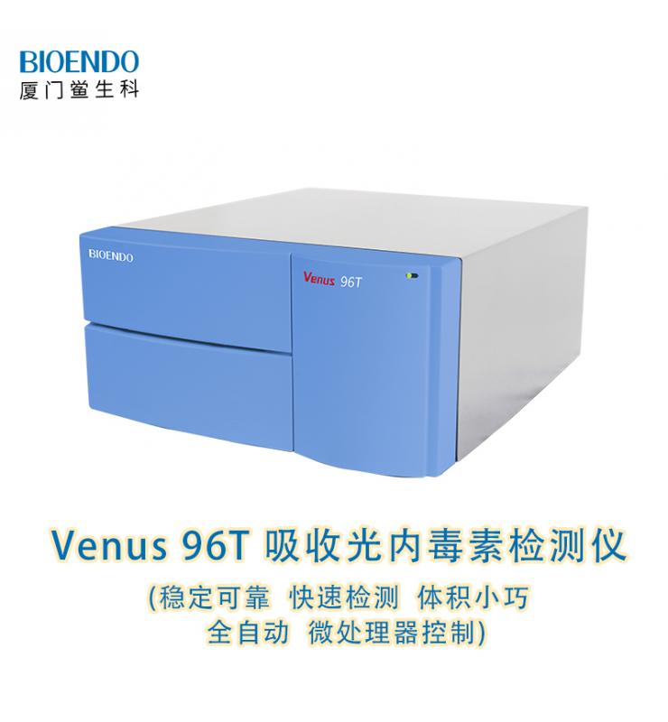 吸收光內(nèi)毒素檢測(cè)儀 Venus96T 吸收光內(nèi)毒素檢測(cè)儀 Venus96T