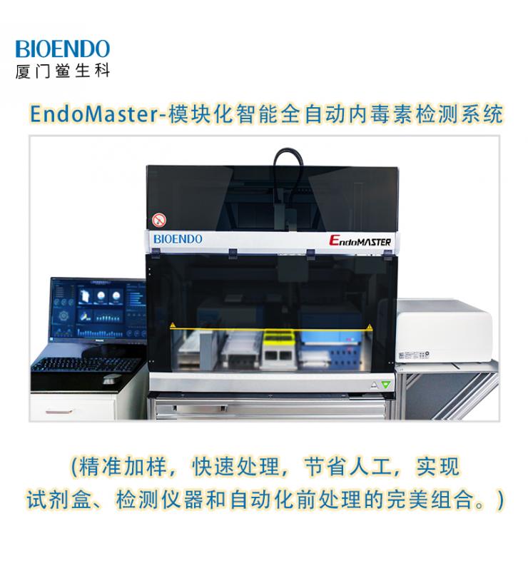 模塊化智能全自動檢測機(jī)器人系統(tǒng)Endomaster 模塊化智能全自動檢測機(jī)器人系統(tǒng)Endomaster